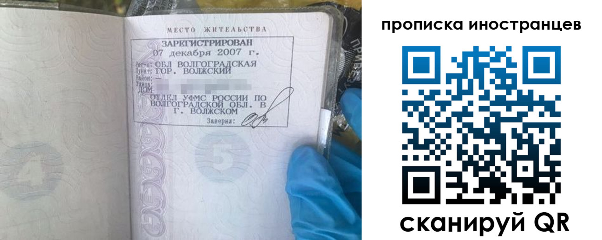 регистрация в Светогорске