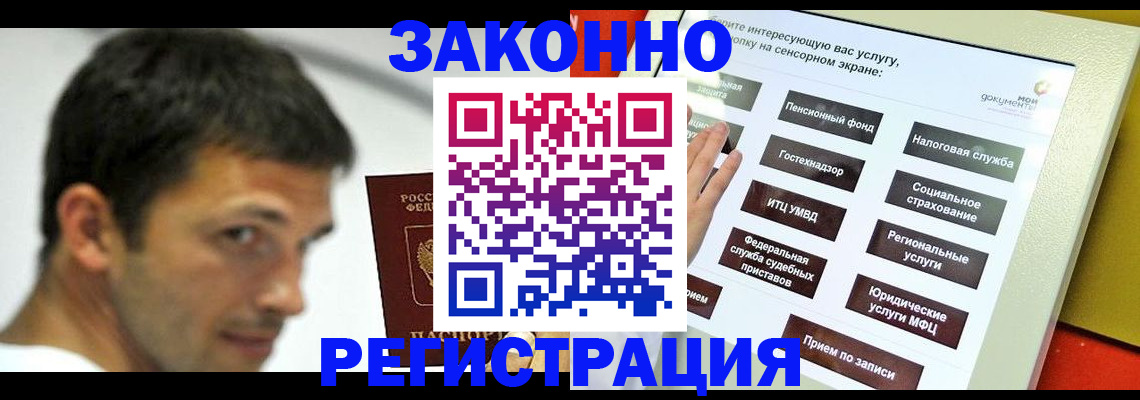 где прописаться в Светогорске