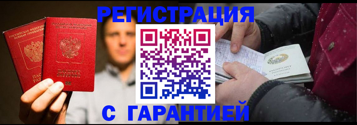 временная регистрация для всех в Светогорске