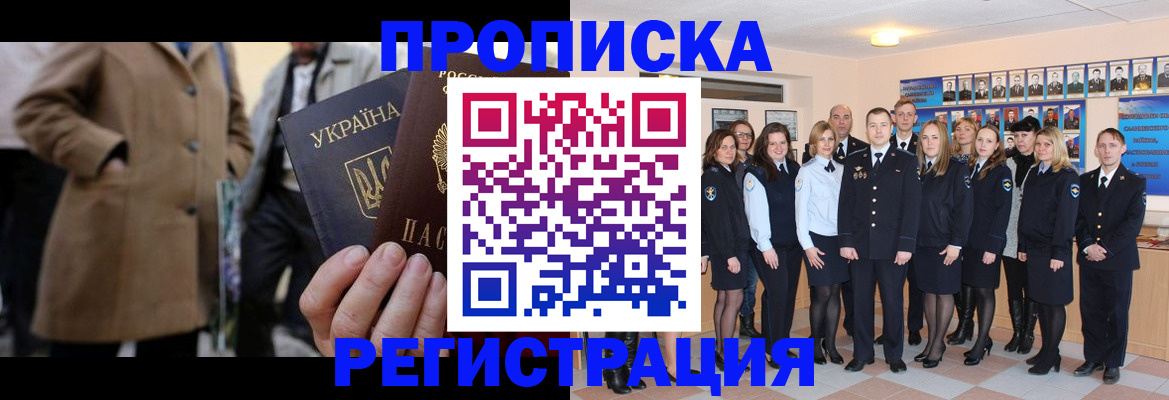 прописка ребенка в Светогорске